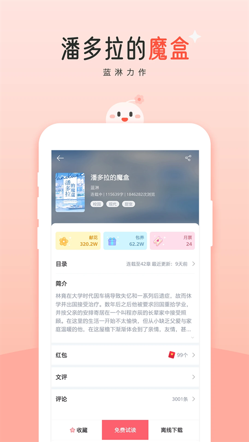 豆花阅读截图1