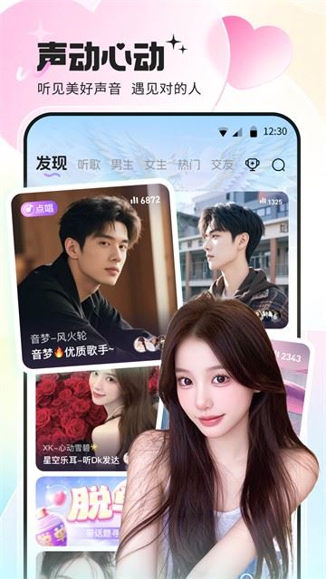 氧气语音截图4