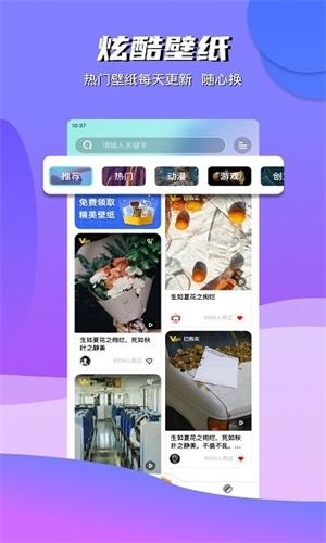 动动壁纸app截图1