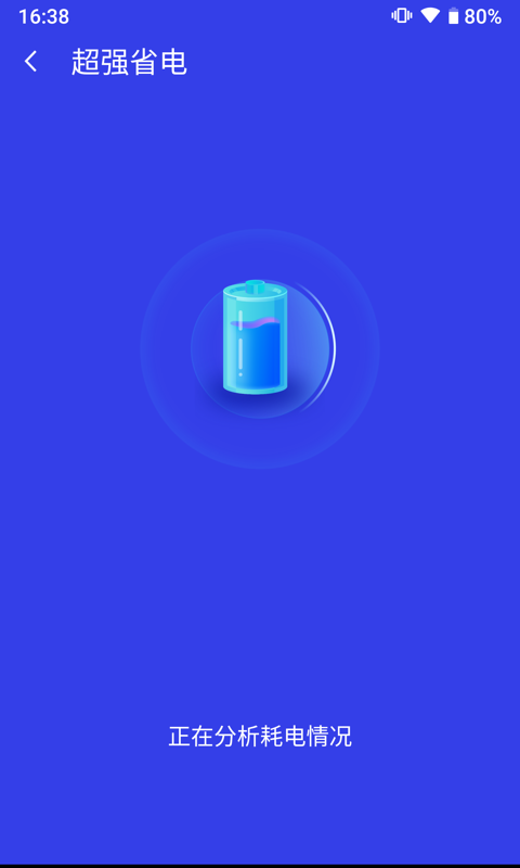 马上清理截图1