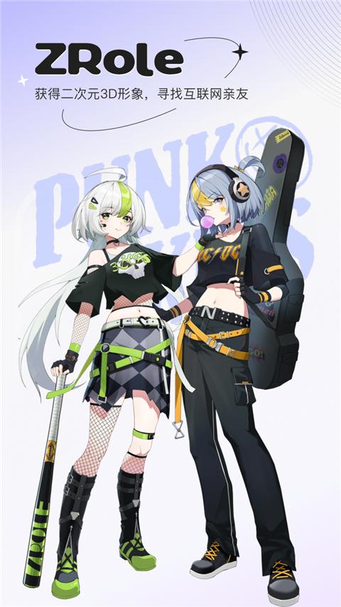 zrole截图2