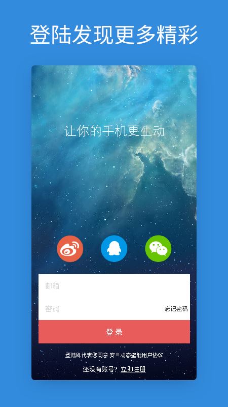 安卓动态壁纸截图2