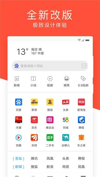 指尖浏览器截图4