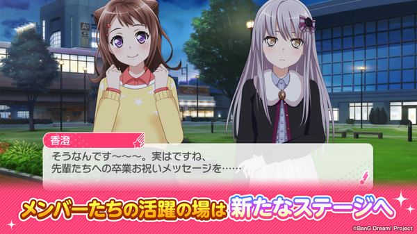 梦想协奏曲少女乐团派对官方版截图5
