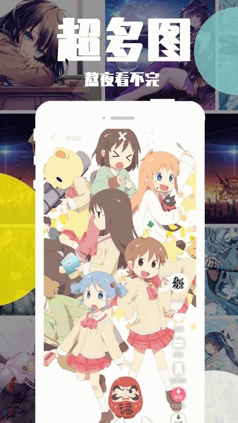 好多动漫app截图1