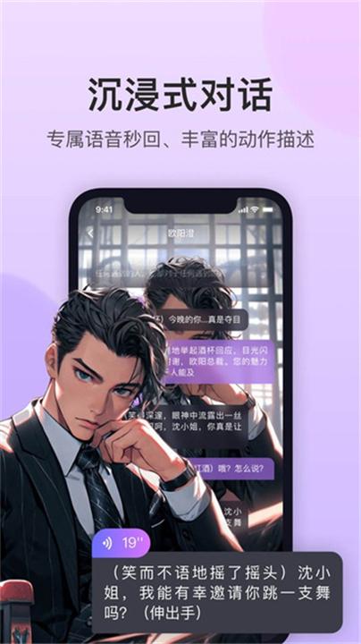 异世界回响截图3