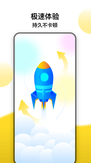 冲鸭变速器截图3