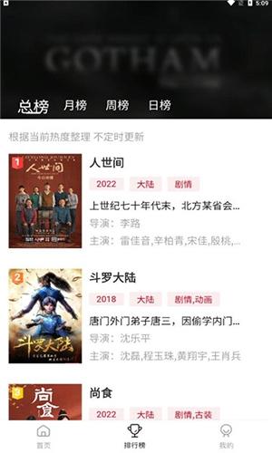 零零七影视app截图1
