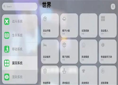世界盒子工具截图1