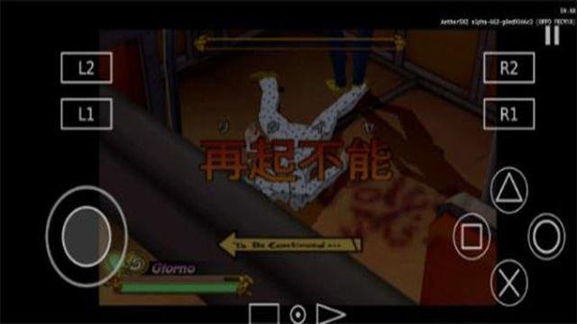 AetherSX2模拟器截图1