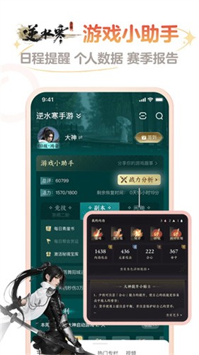 网易大神极速版截图2