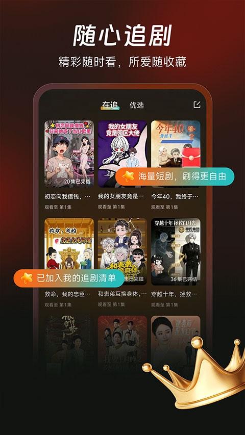 七柚剧场截图2