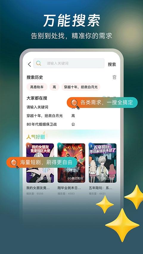 七柚剧场截图4