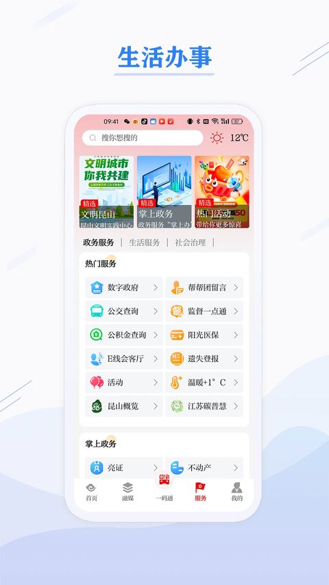 第一昆山截图4