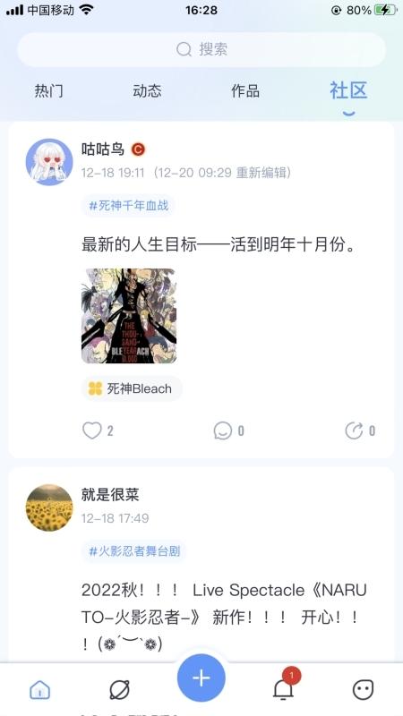 飞鸽博客app截图1