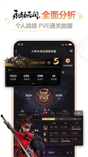 网易大神极速版截图4