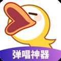 唱鸭app