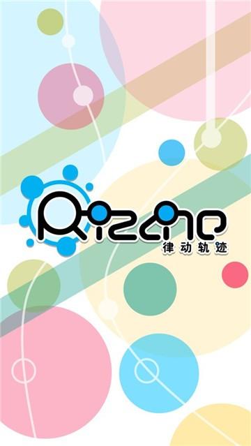 律动轨迹rizline截图5