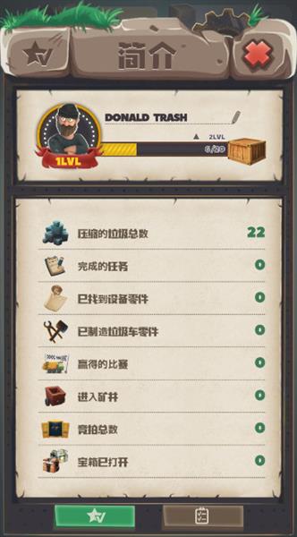 垃圾大亨截图1