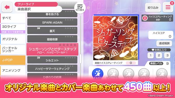 梦想协奏曲少女乐团派对官方版截图3