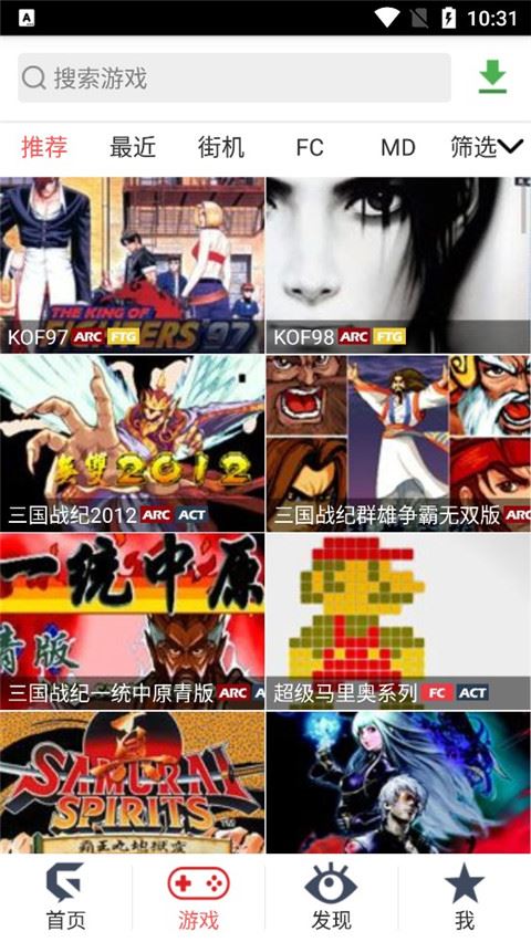 游聚游戏平台截图2