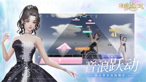 唱舞星计划截图2