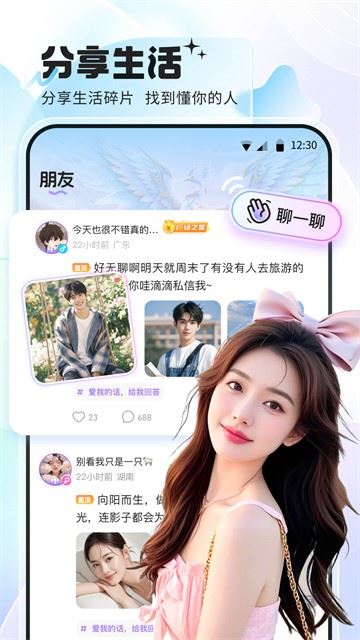 氧气语音截图2