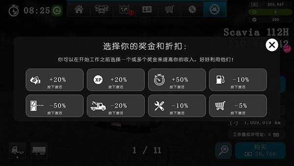 大卡车模拟器2游戏截图1