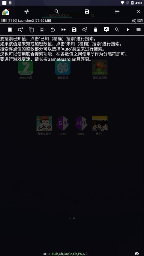 Gameguardian修改器截图3