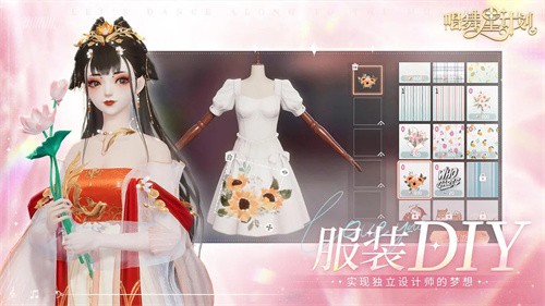 唱舞星计划截图5