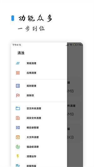 清浊app最新版截图3