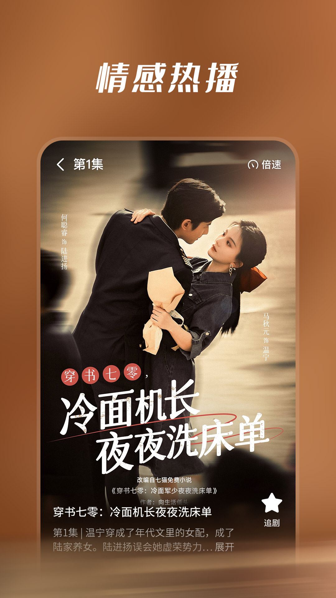 七猫短剧app截图3
