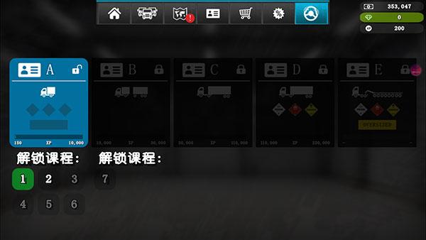大卡车模拟器2游戏截图3