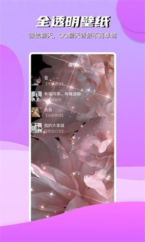 动动壁纸app截图4