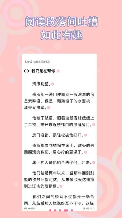 书耽耽美小说截图2