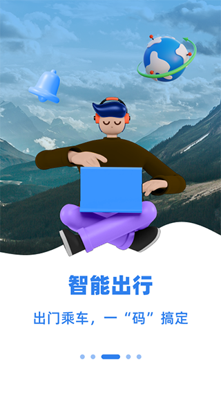 新疆好地方app最新版截图2