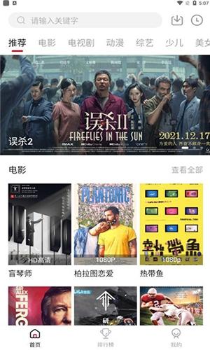 零零七影视app截图2