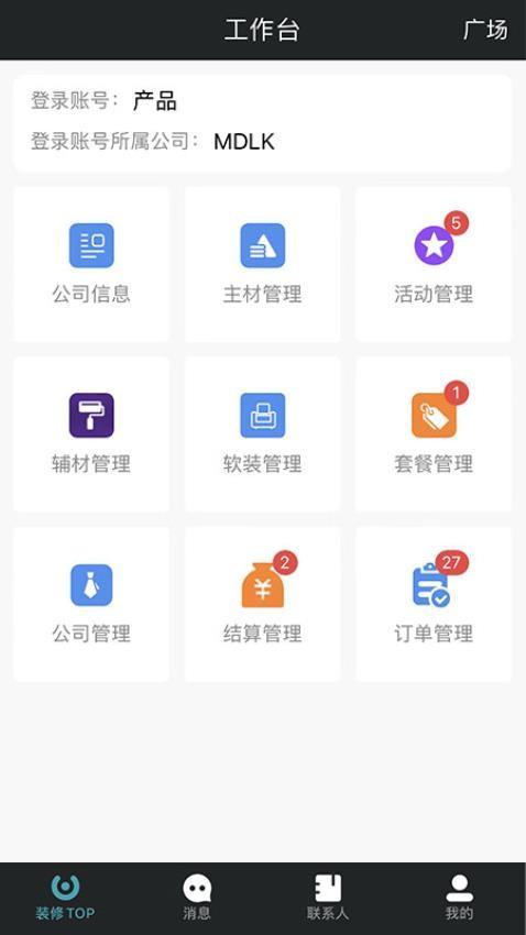 马克巴截图3