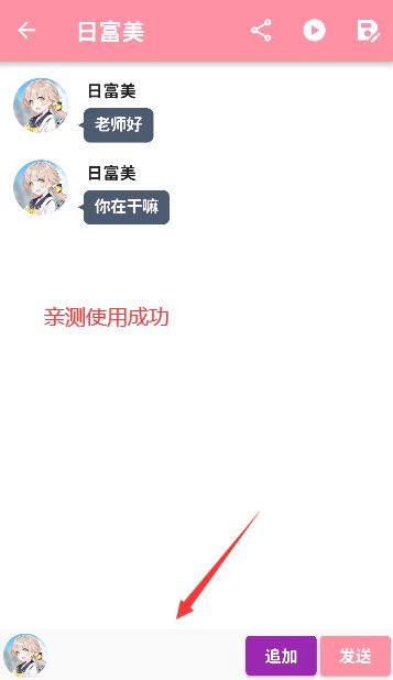 MomoTalk截图1