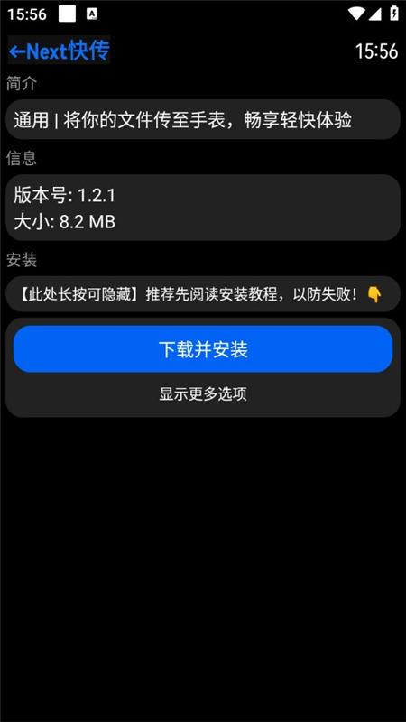 汉克米应用商店截图5