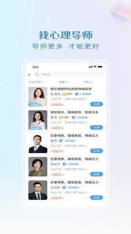 央心倾诉截图3