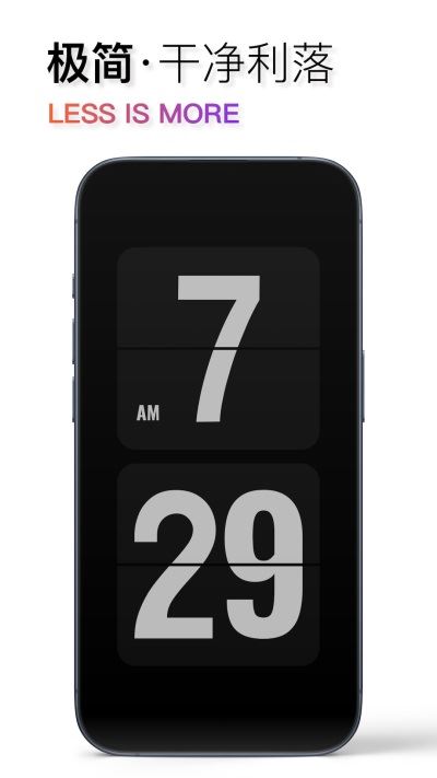 Flipclock翻页时钟截图1