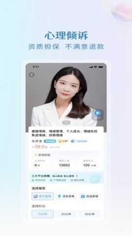 央心倾诉截图2