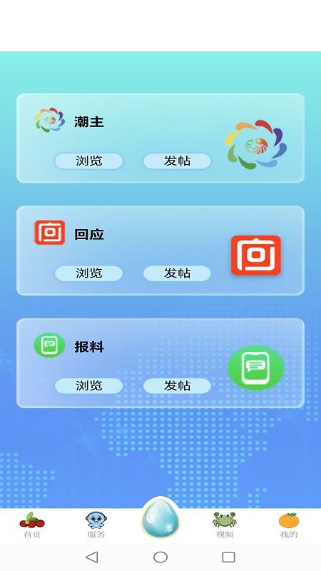 望潮截图1