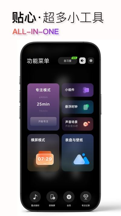 Flipclock翻页时钟截图5