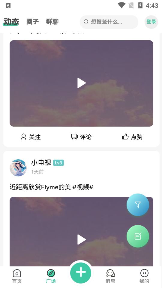 须弥社区截图2