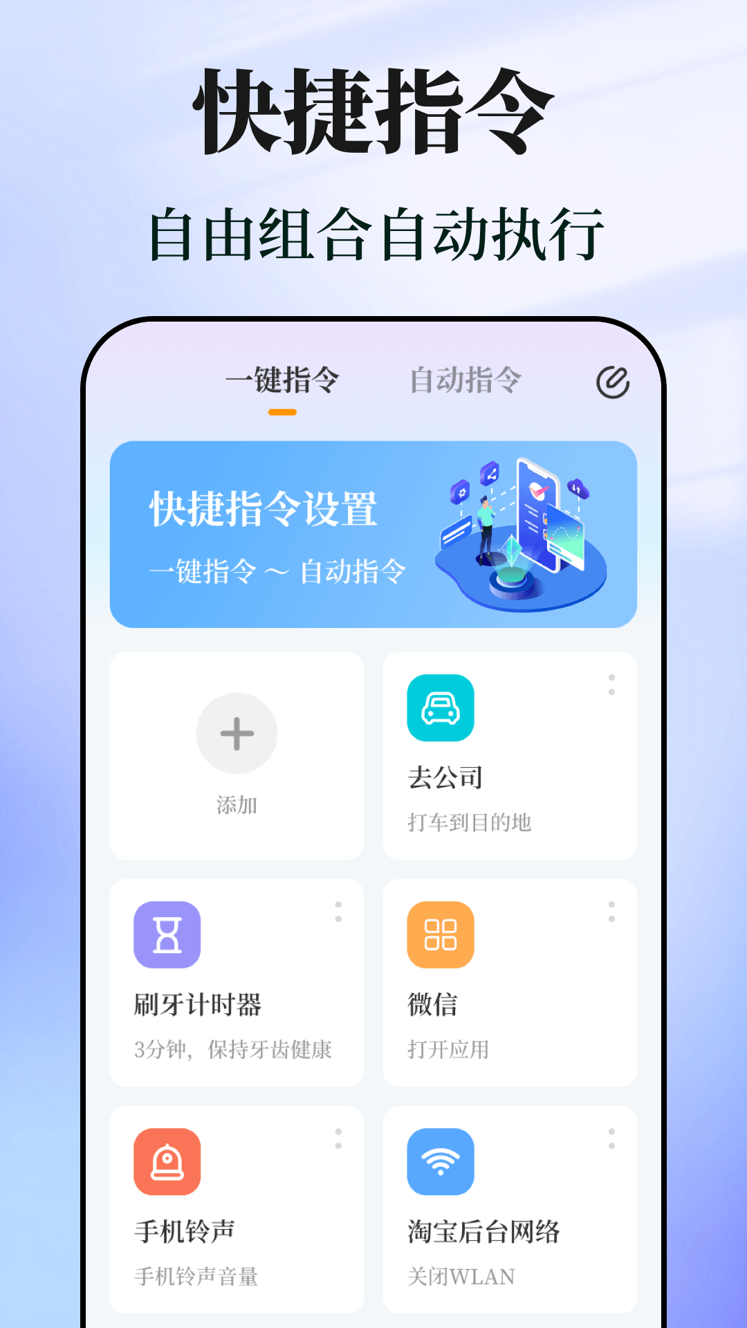 快捷指令助手截图1
