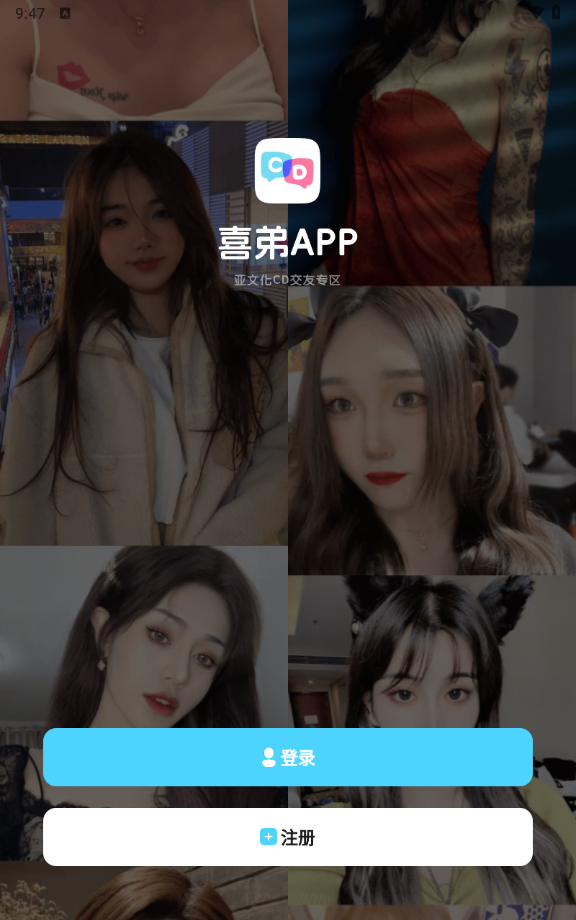 喜弟截图5