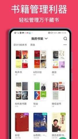 阅读记录截图2