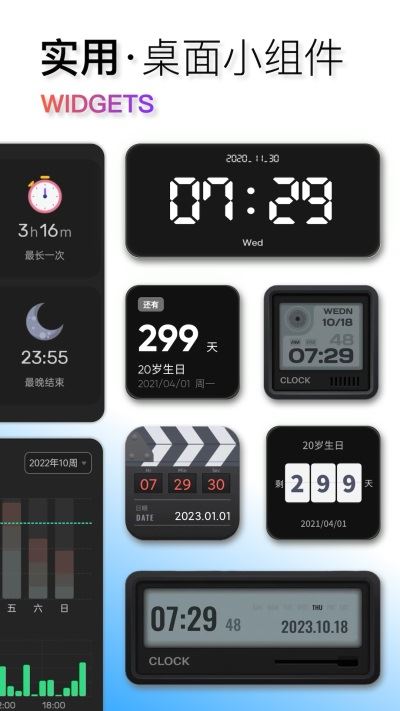 Flipclock翻页时钟截图4
